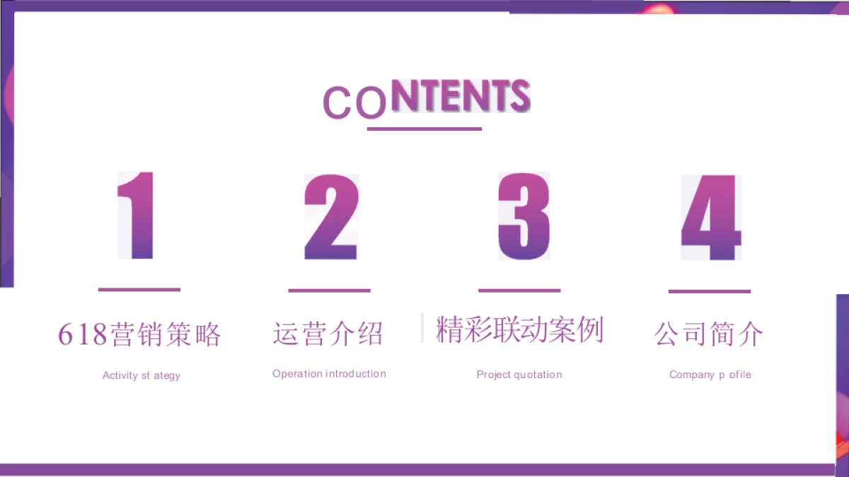 2019脸脸618全民年中购物节_第2页