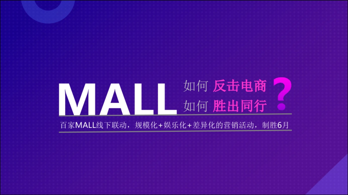 2019脸脸618全民年中购物节_第6页