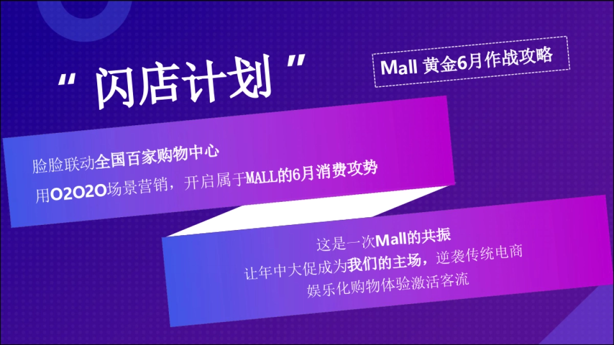 2019脸脸618全民年中购物节_第7页