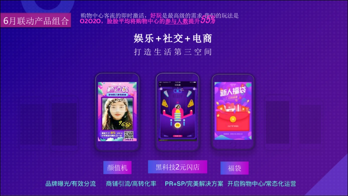 2019脸脸618全民年中购物节_第9页