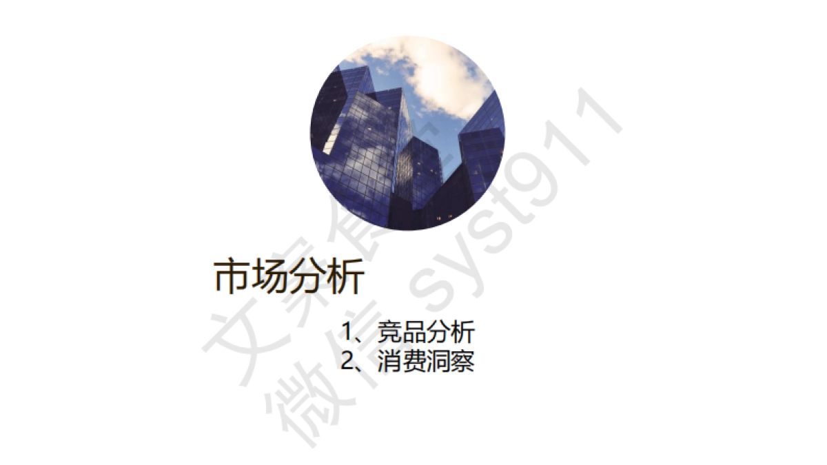 2019美的热水器618创意传播方案_第3页