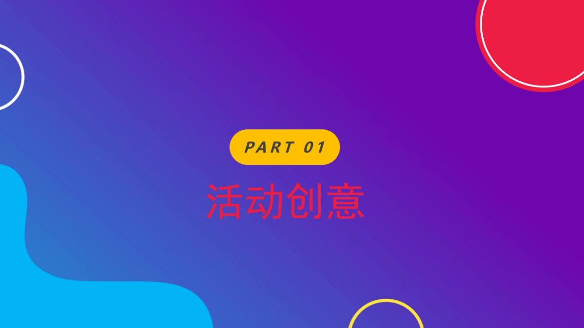 2020地产项目双十一狂欢节活动_第2页