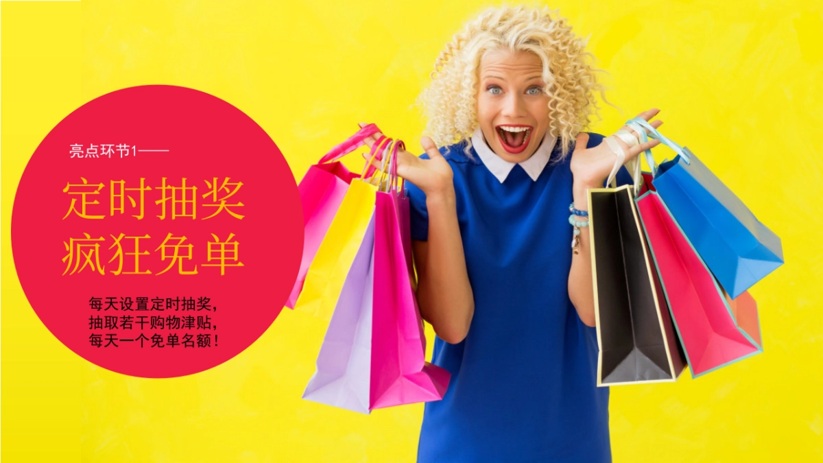 2020地产项目双十一狂欢节活动_第8页