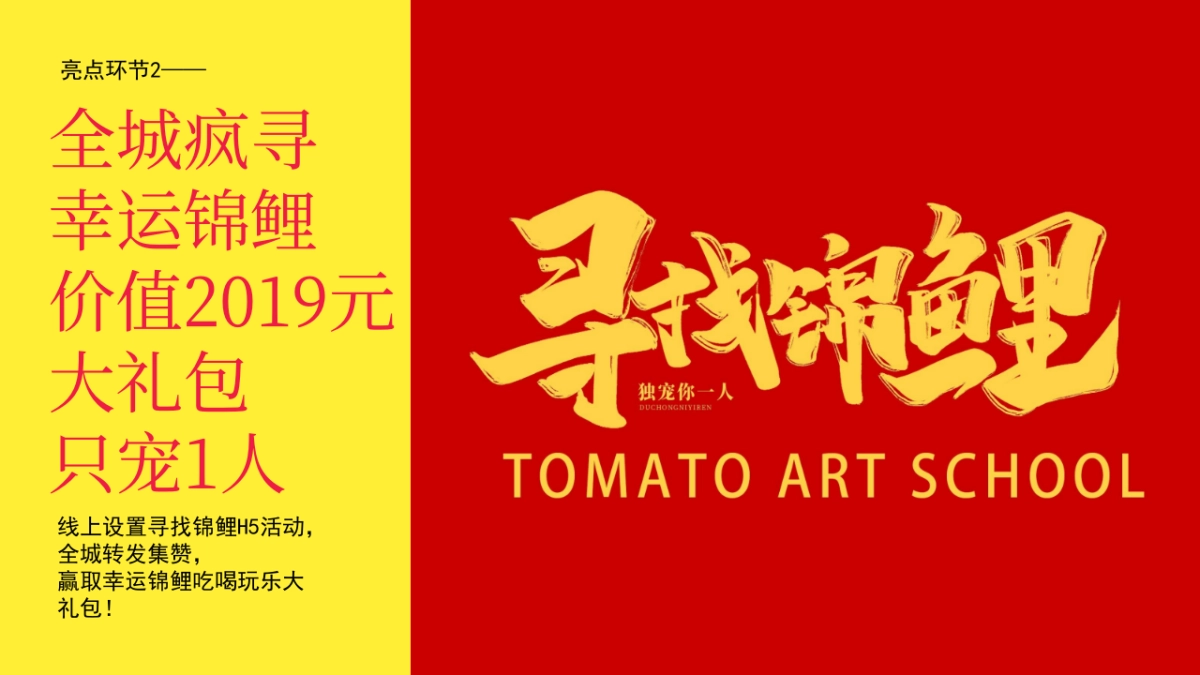 2020地产项目双十一狂欢节活动_第9页