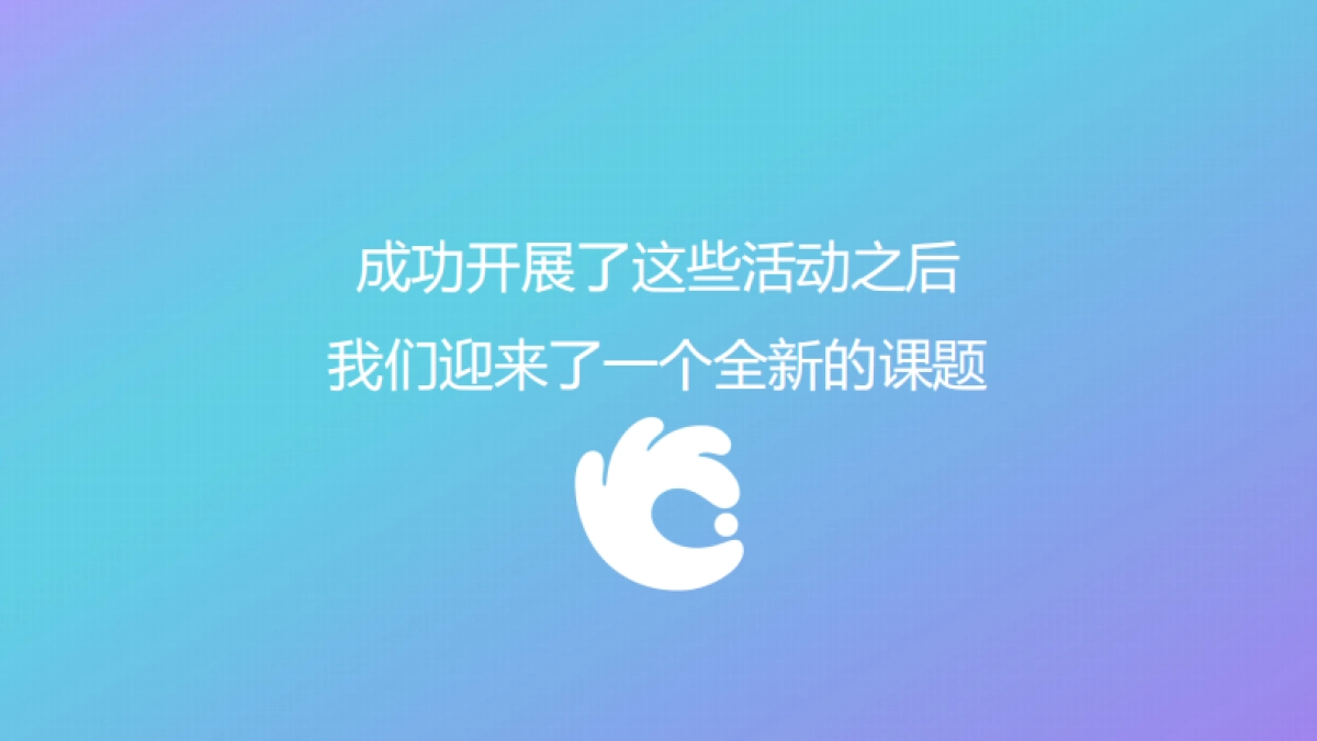 2020洽洽电商618年中促营销方案-71P_第10页