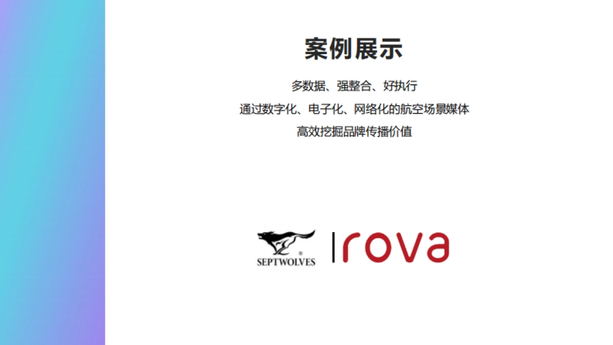 2020洽洽电商618年中促营销方案-71P_第5页