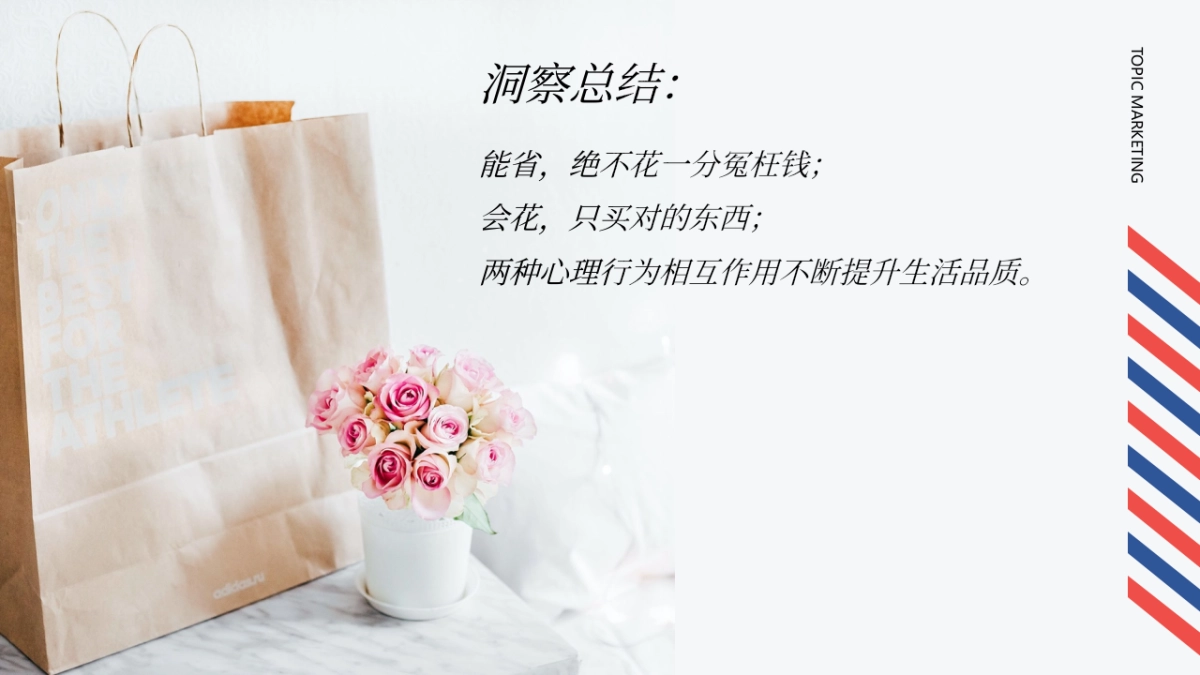 2020什么值得买618话题营销方案-42P_第9页