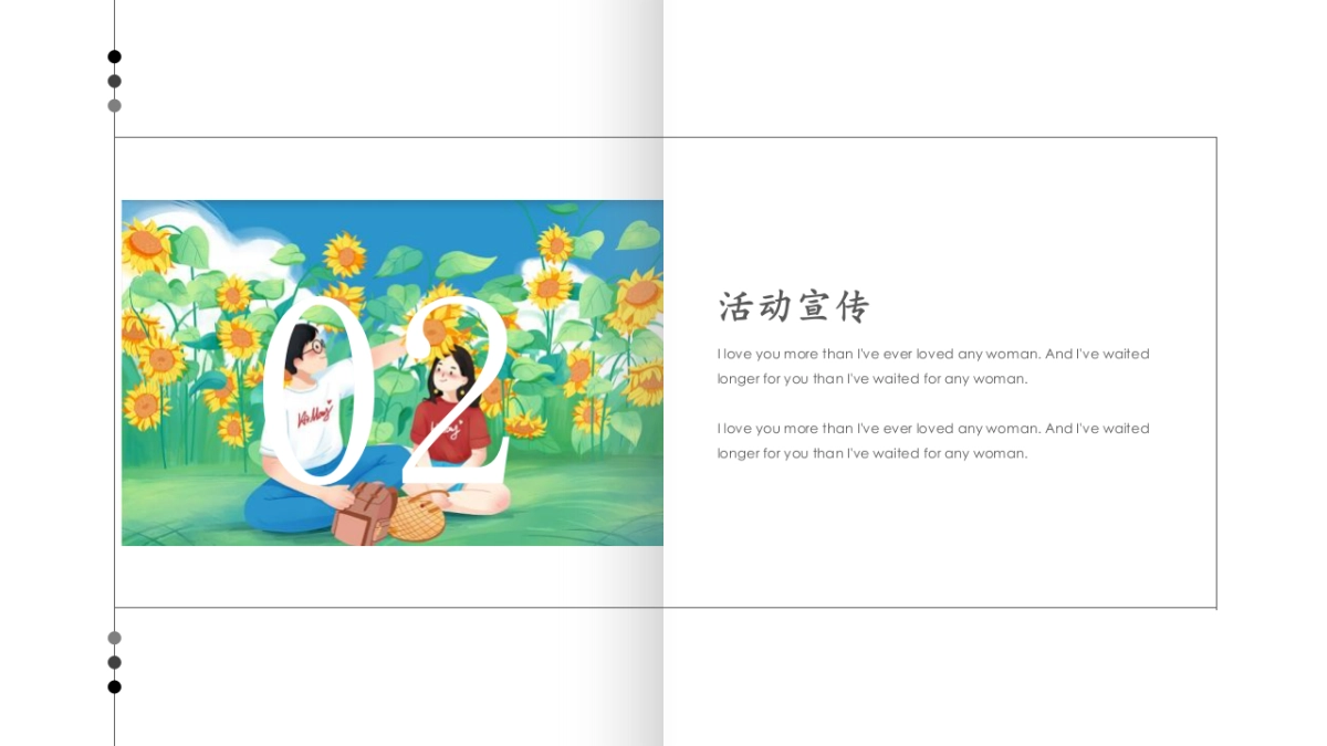 2021商业广场大型交友联谊会开业预热「双十一解忧光棍趴主题」活动策划方案_第8页