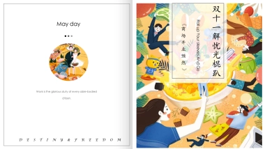 2021商业广场大型交友联谊会开业预热「双十一解忧光棍趴主题」活动策划方案