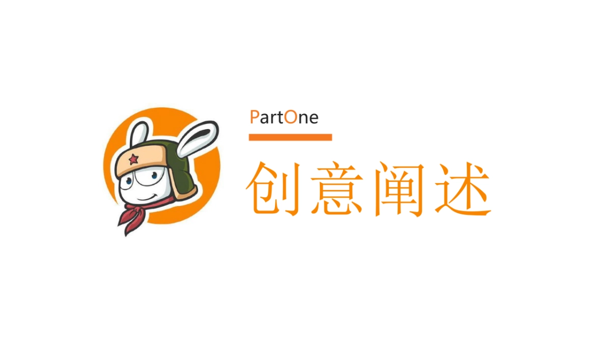 2022年618购物狂欢节策划方案-29P_第3页