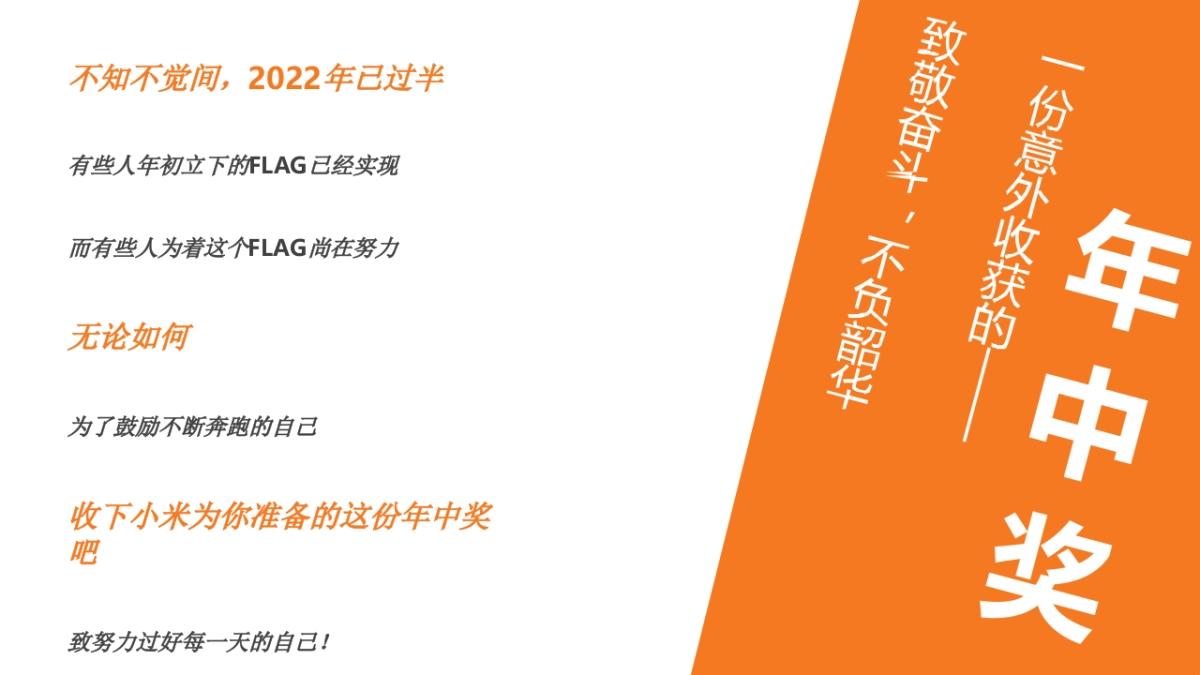 2022年618购物狂欢节策划方案-29P_第4页
