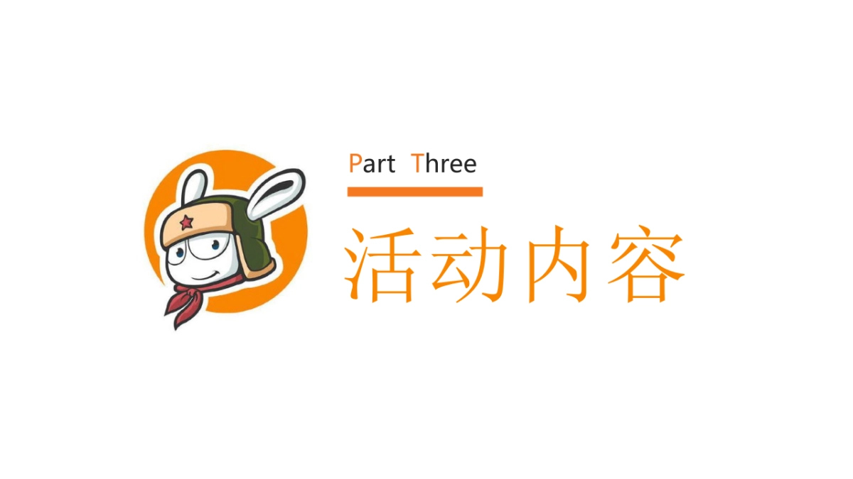 2022年618购物狂欢节策划方案-29P_第9页