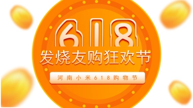 2022年618购物狂欢节策划方案-29P