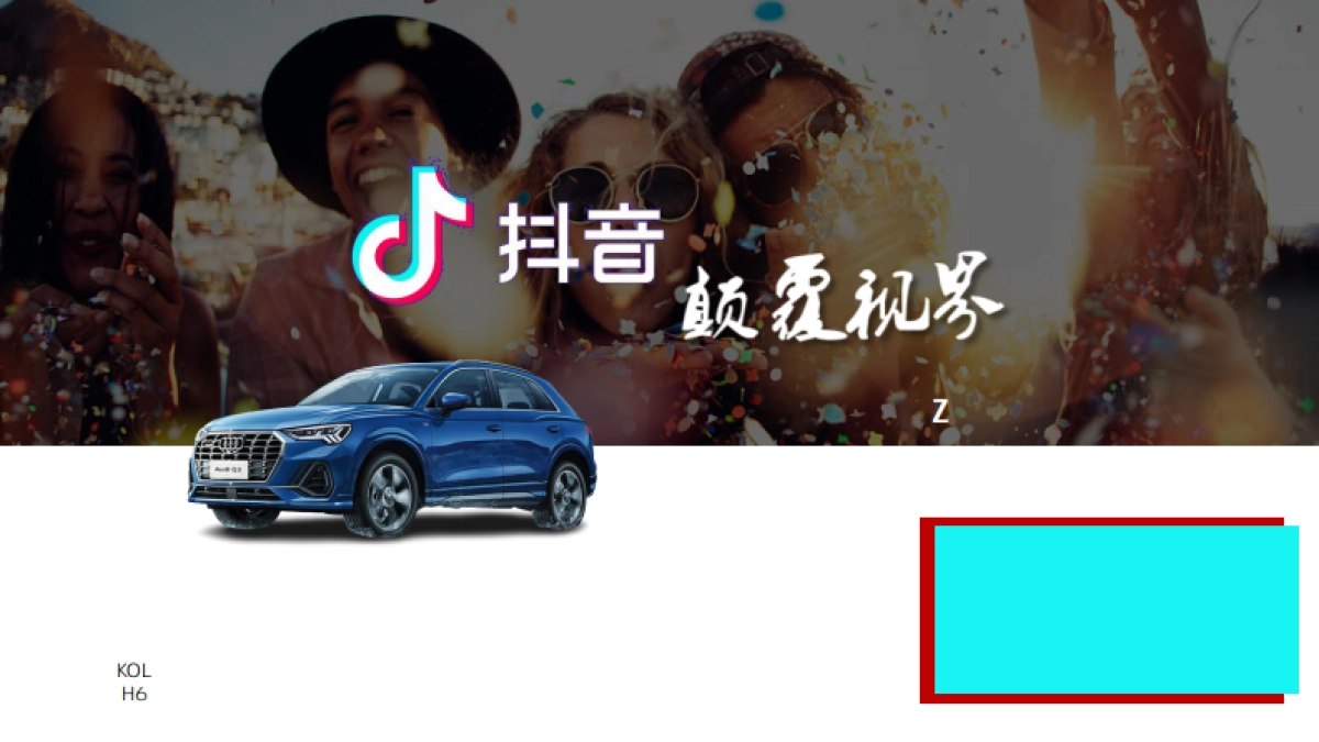 2022年奥迪南部区-618电商好物节项目-Brand_第7页