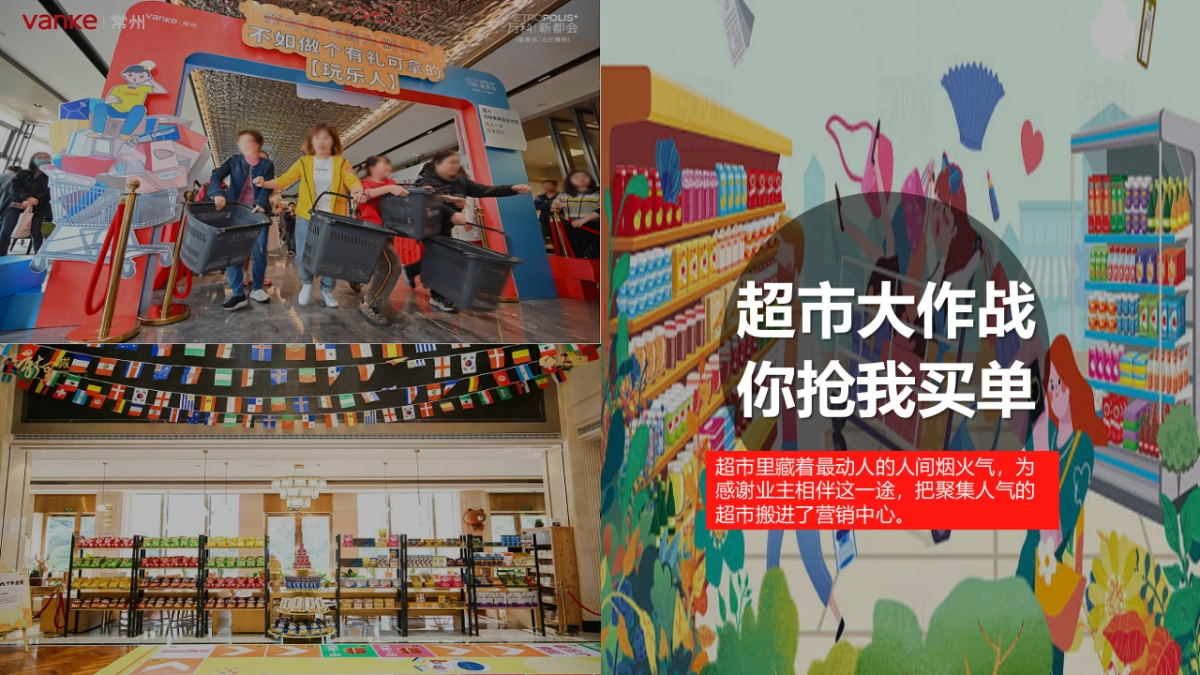 2023宠粉双十一 十二极度诱惑主题狂欢活动策划案_第7页