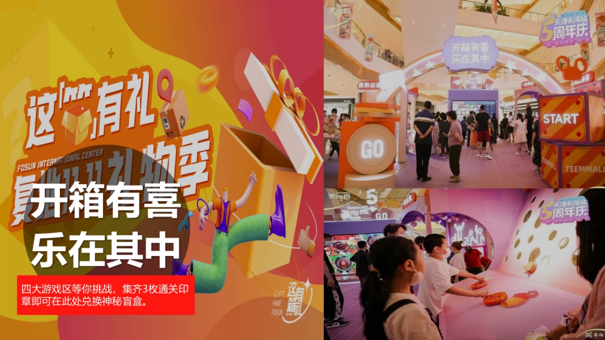 2023宠粉双十一 十二极度诱惑主题狂欢活动策划案_第8页