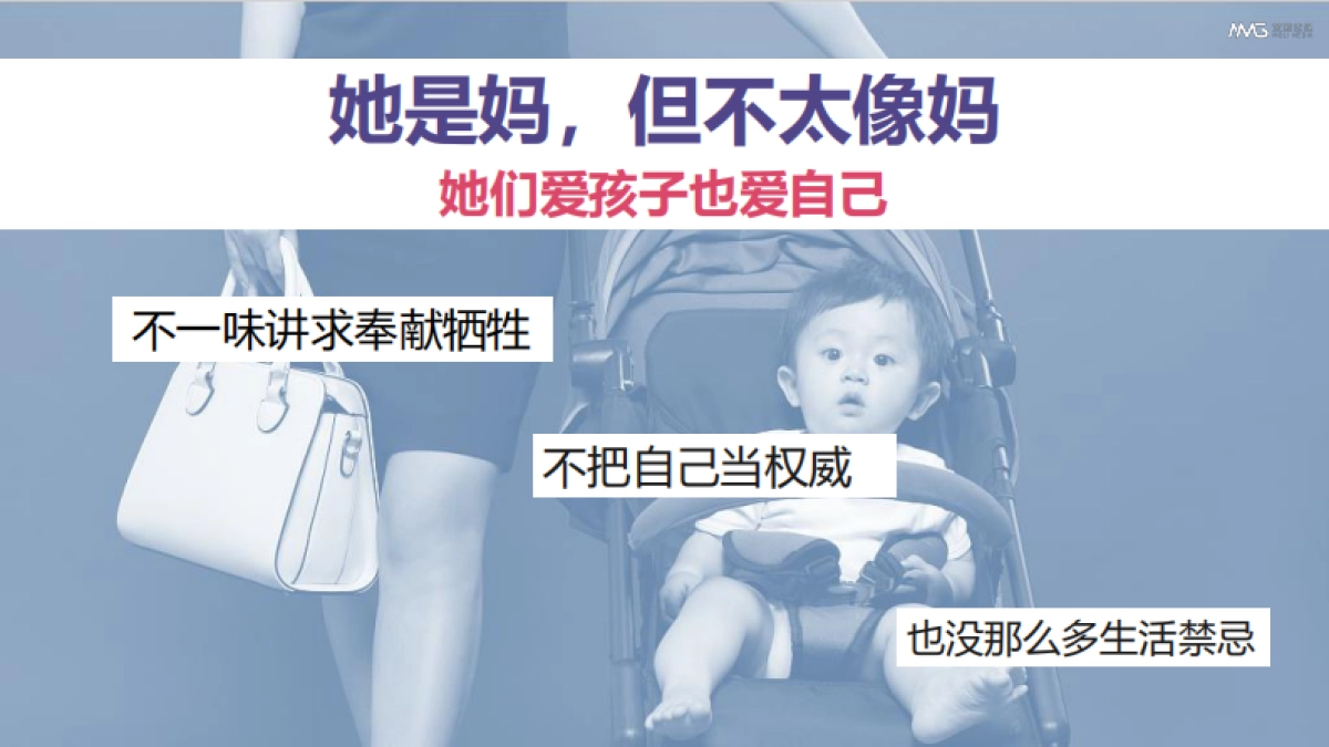 安儿乐双十一全域营销方案_第7页