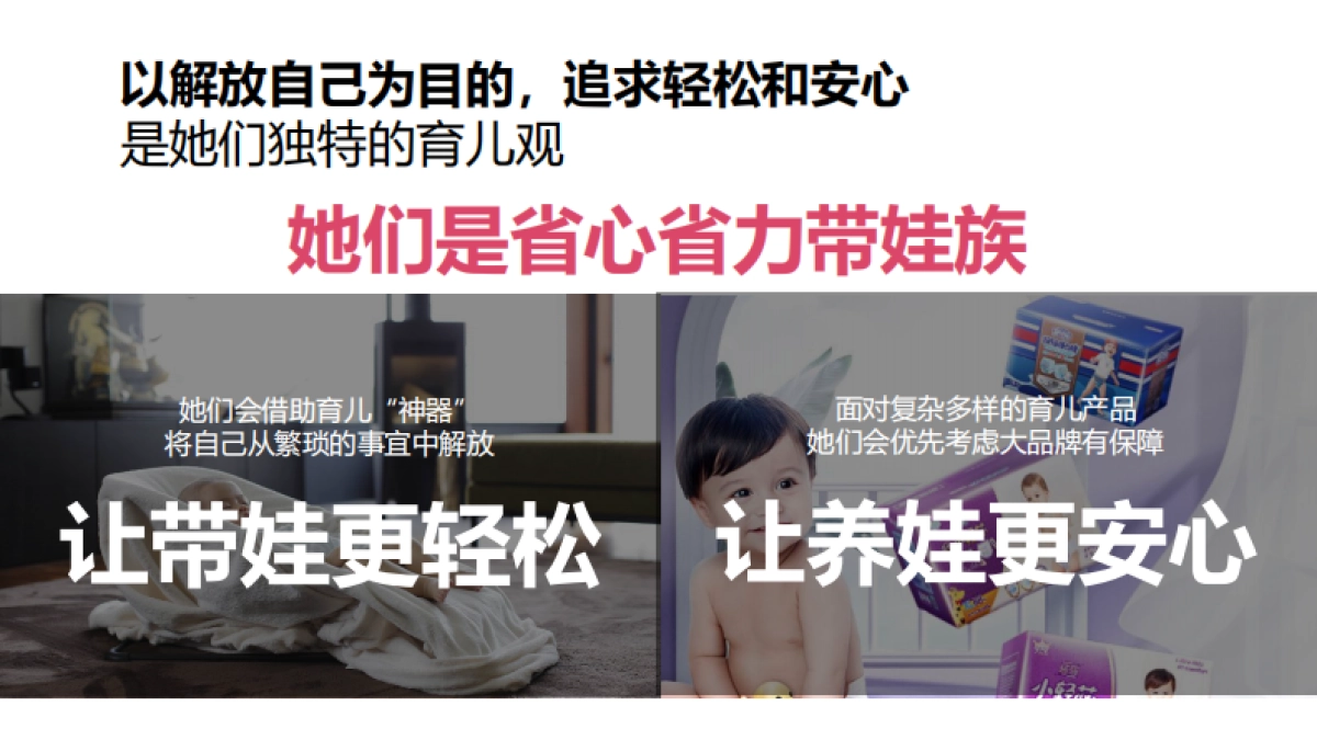 安儿乐双十一全域营销方案_第9页