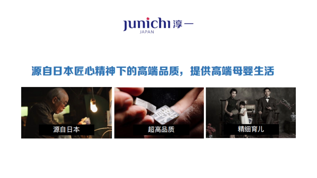 淳一双11营销方案_第10页