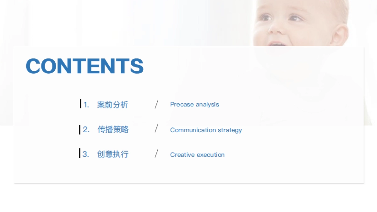 淳一双11营销方案_第3页