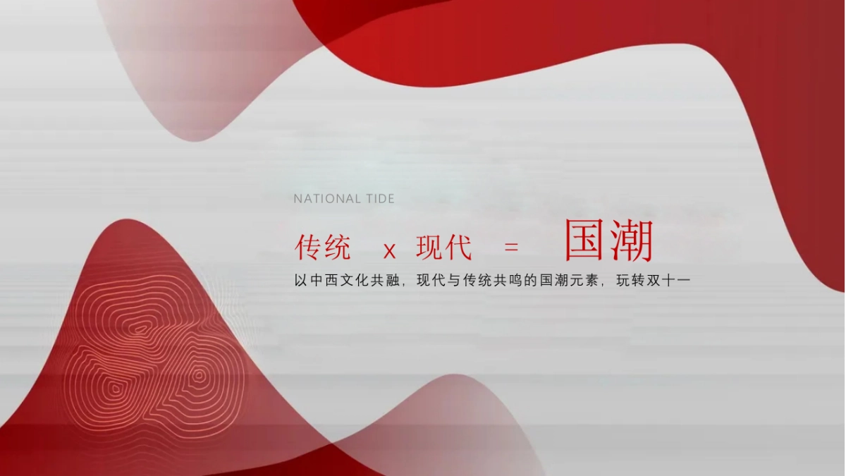 地产项目双十一暖场活动策划方案_第7页