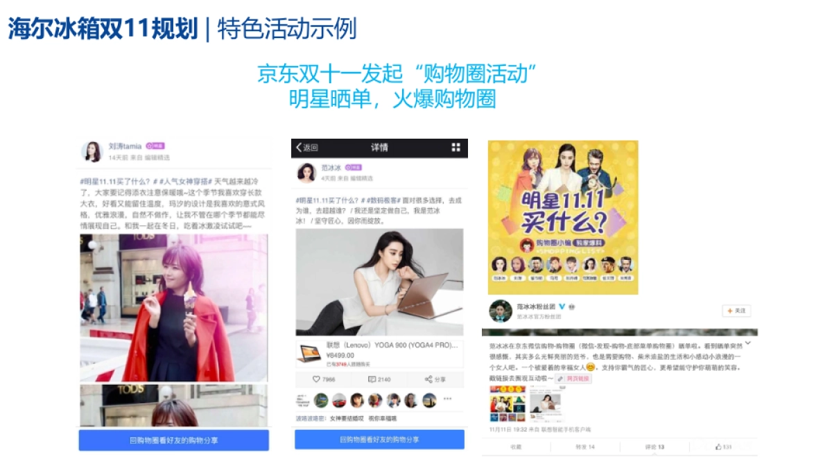 海尔冰箱双11站内_第9页