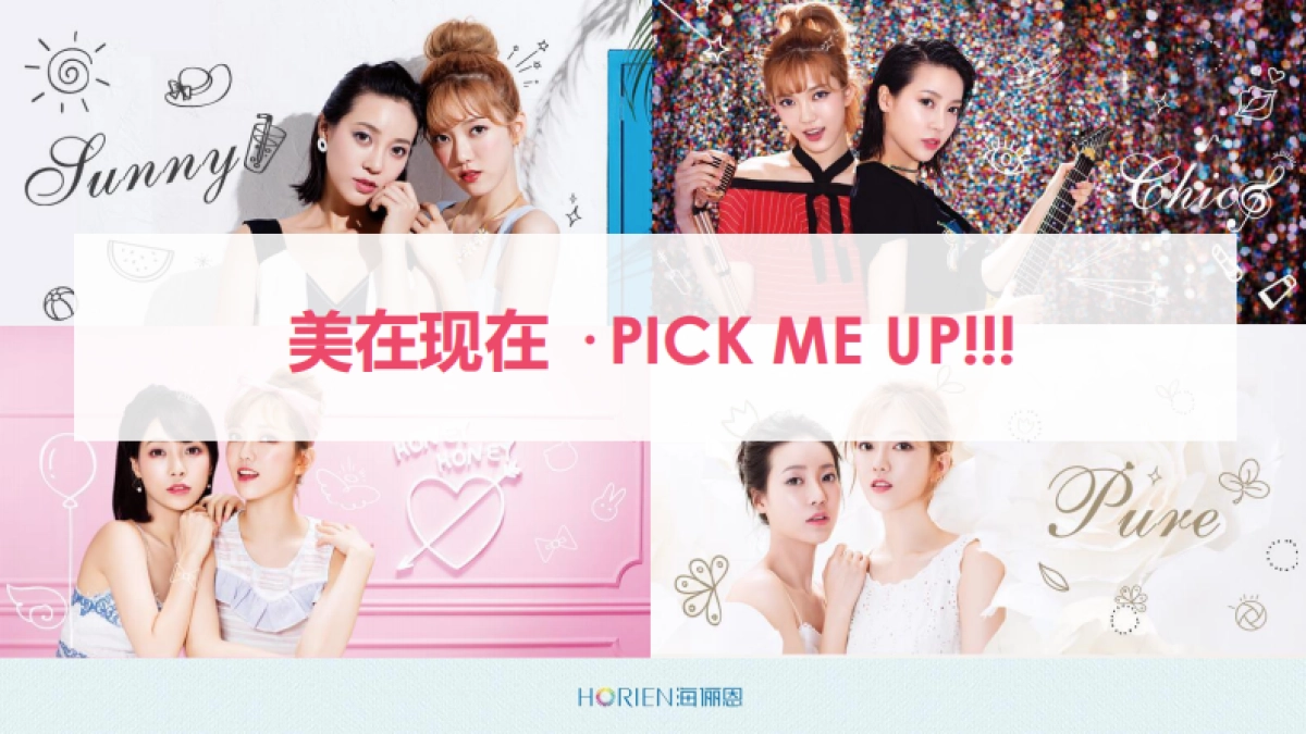 海俪恩618新品上市推广方案_v1.33 _第10页