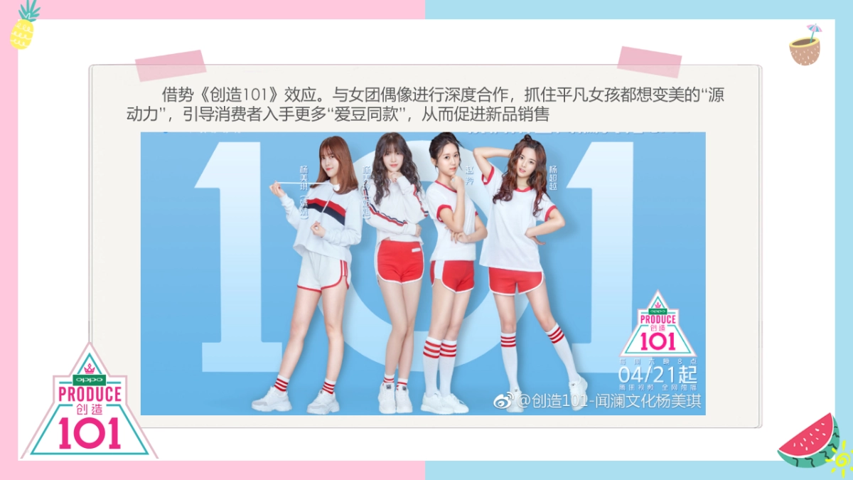 海俪恩美瞳618新品上市推广方案_第7页