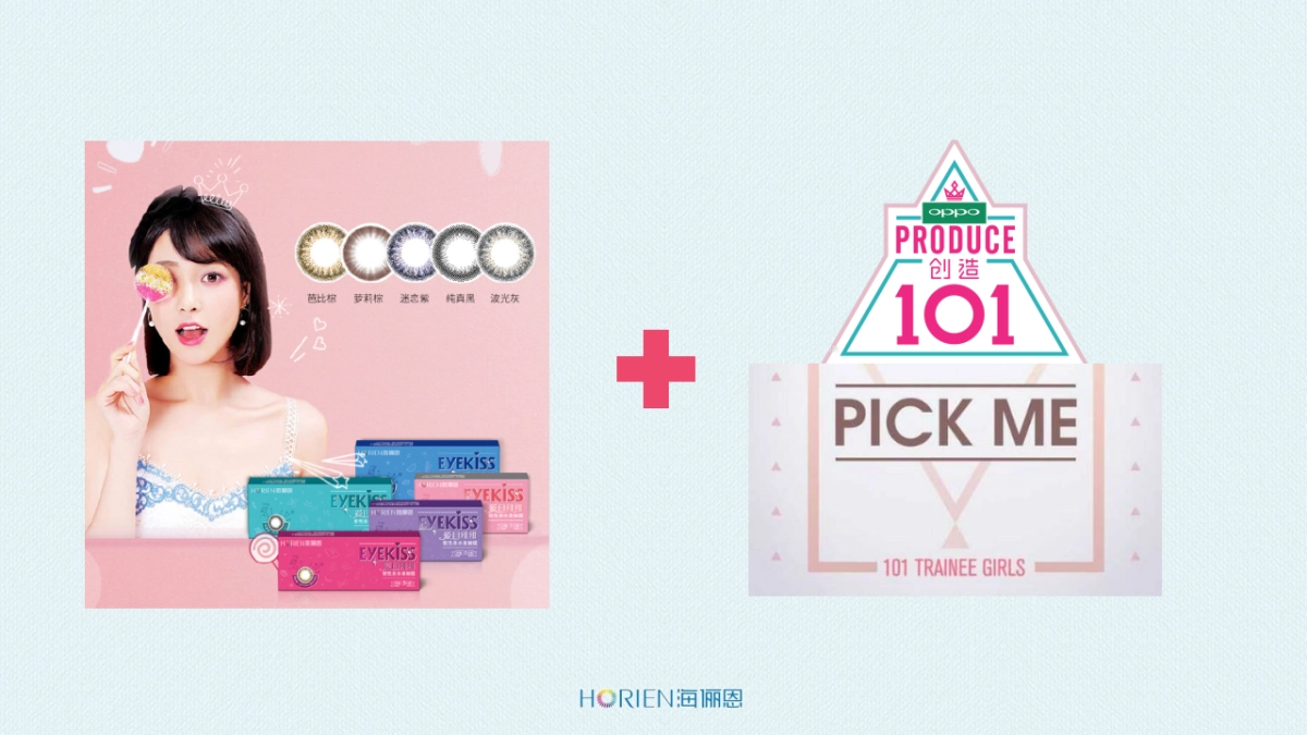 海俪恩美瞳618新品上市推广方案_第9页