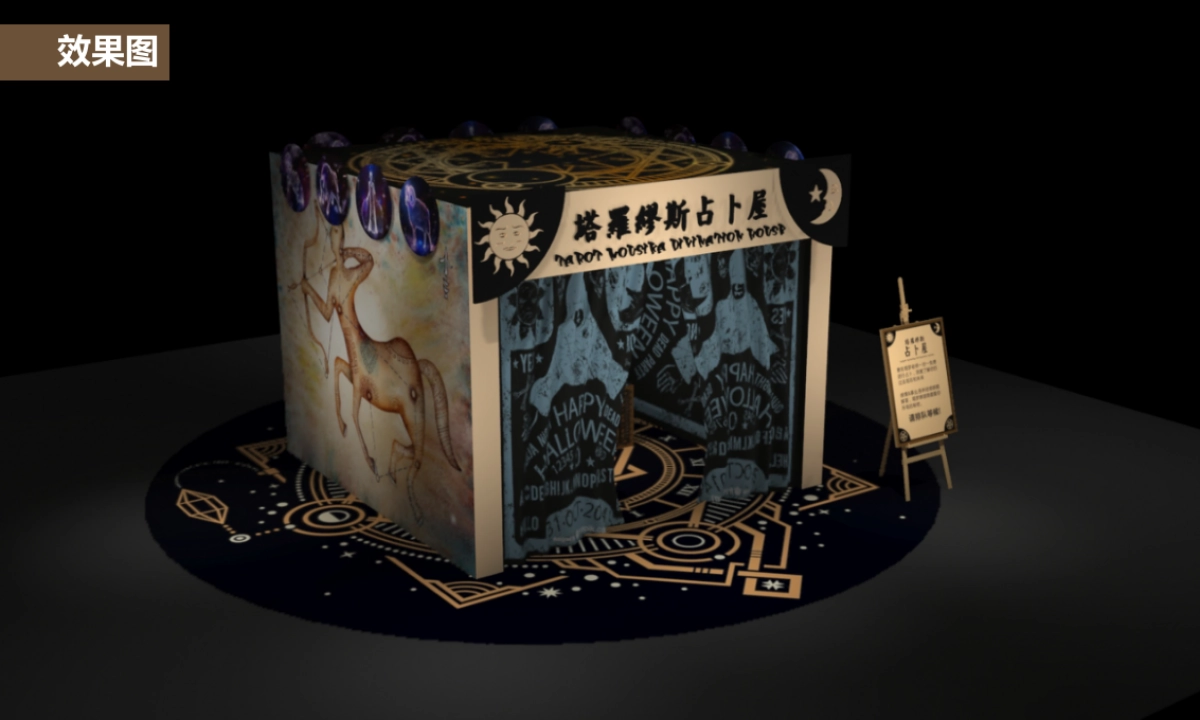 壹方城双11活动策划方案_第8页