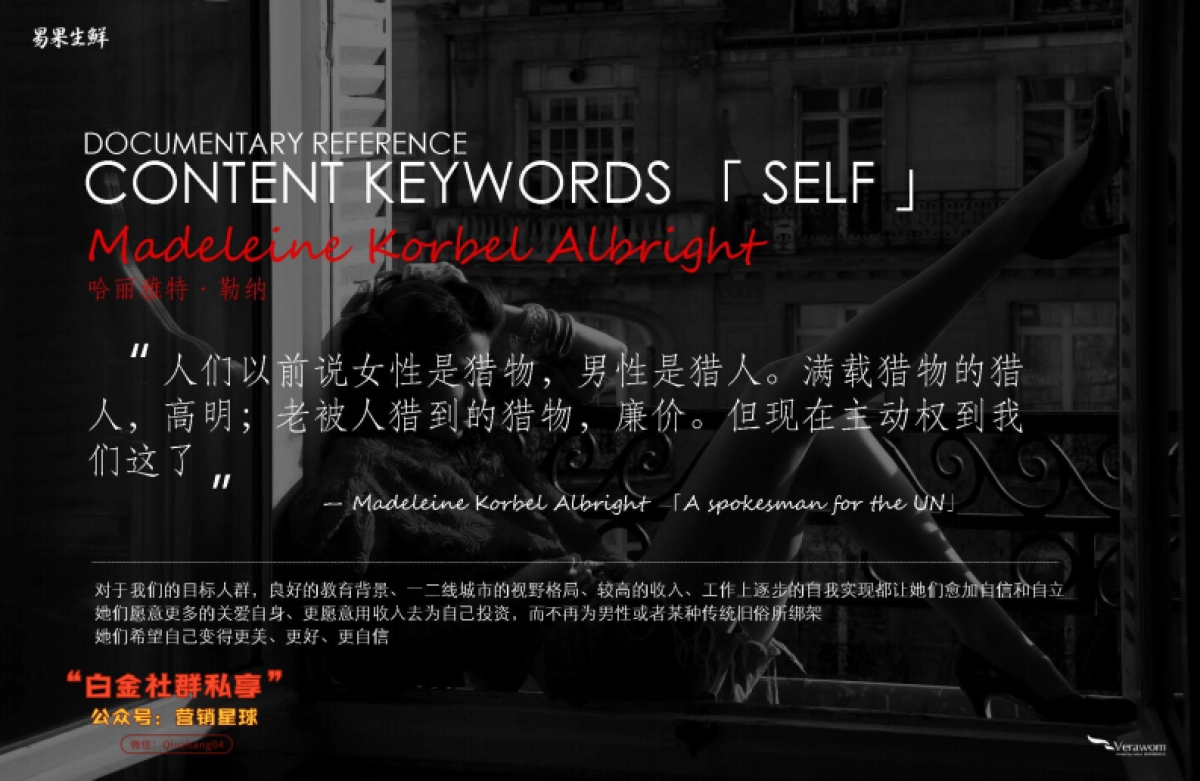 易果生鲜618 Digital Campaign -34P _第7页