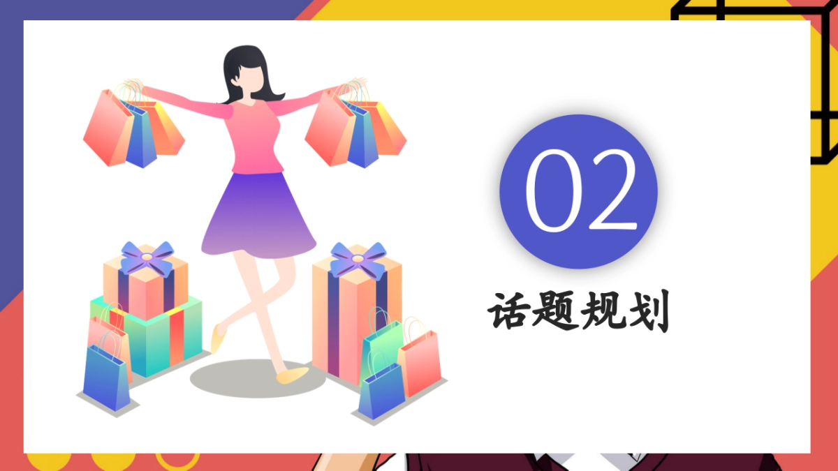 某购物中心六月豪横懒人计划618年中庆营销方案_第8页
