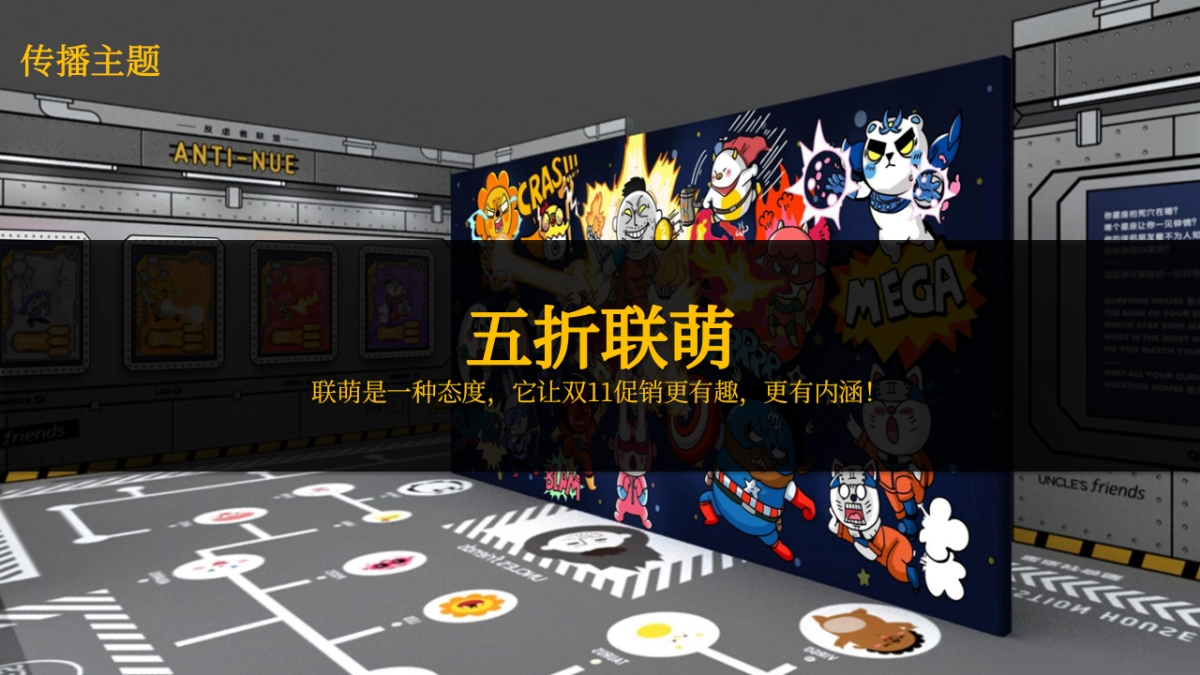 欧诗漫化妆品双11传播方案_第7页