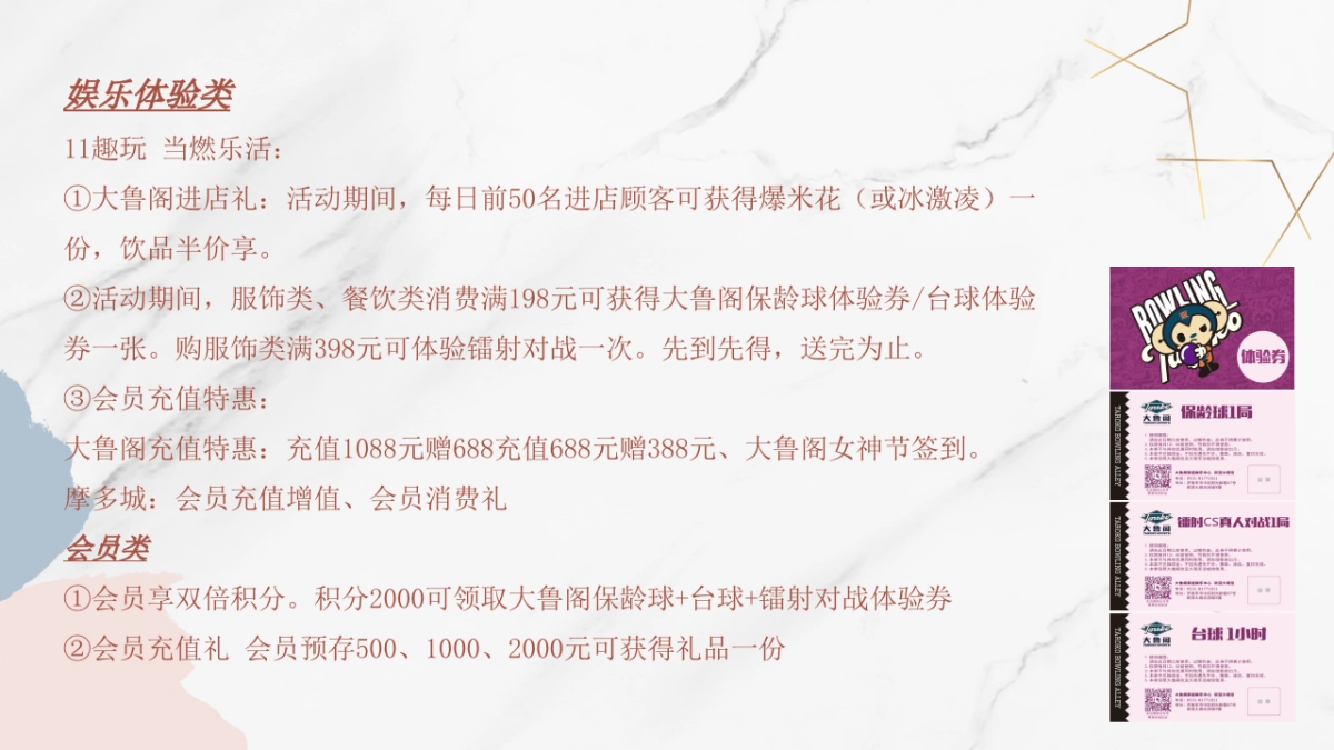 欧亚大观乐活城双十一策划方案_第4页