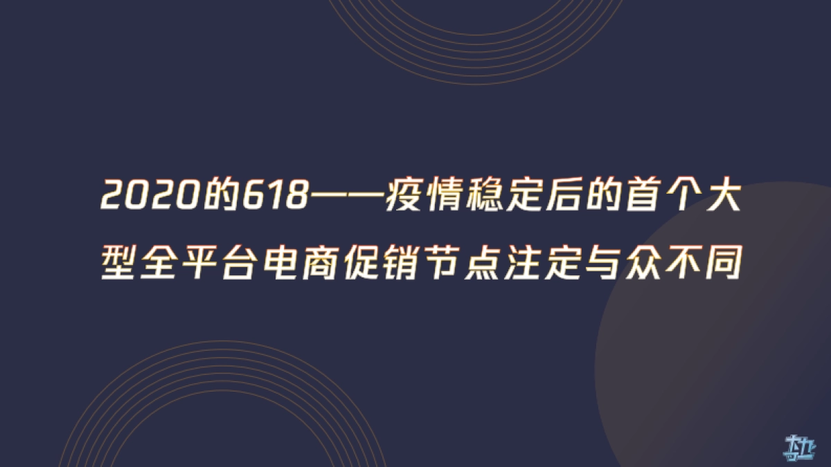 奇莫618大促推广方案_第2页