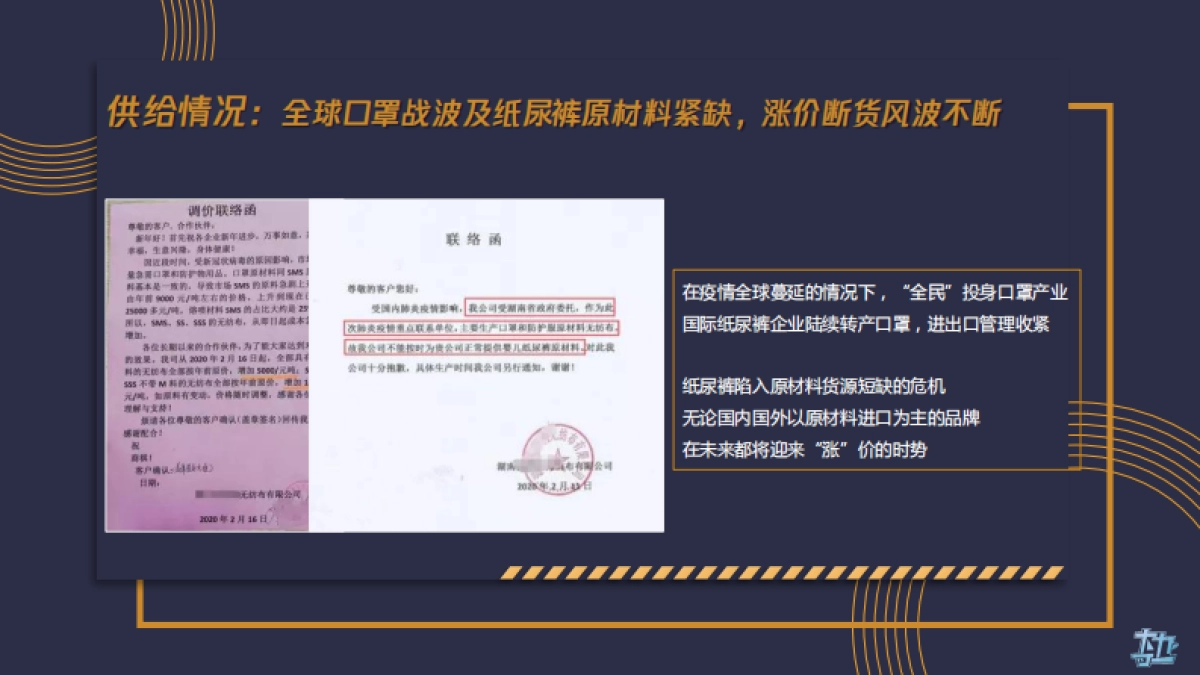 奇莫618大促推广方案_第5页