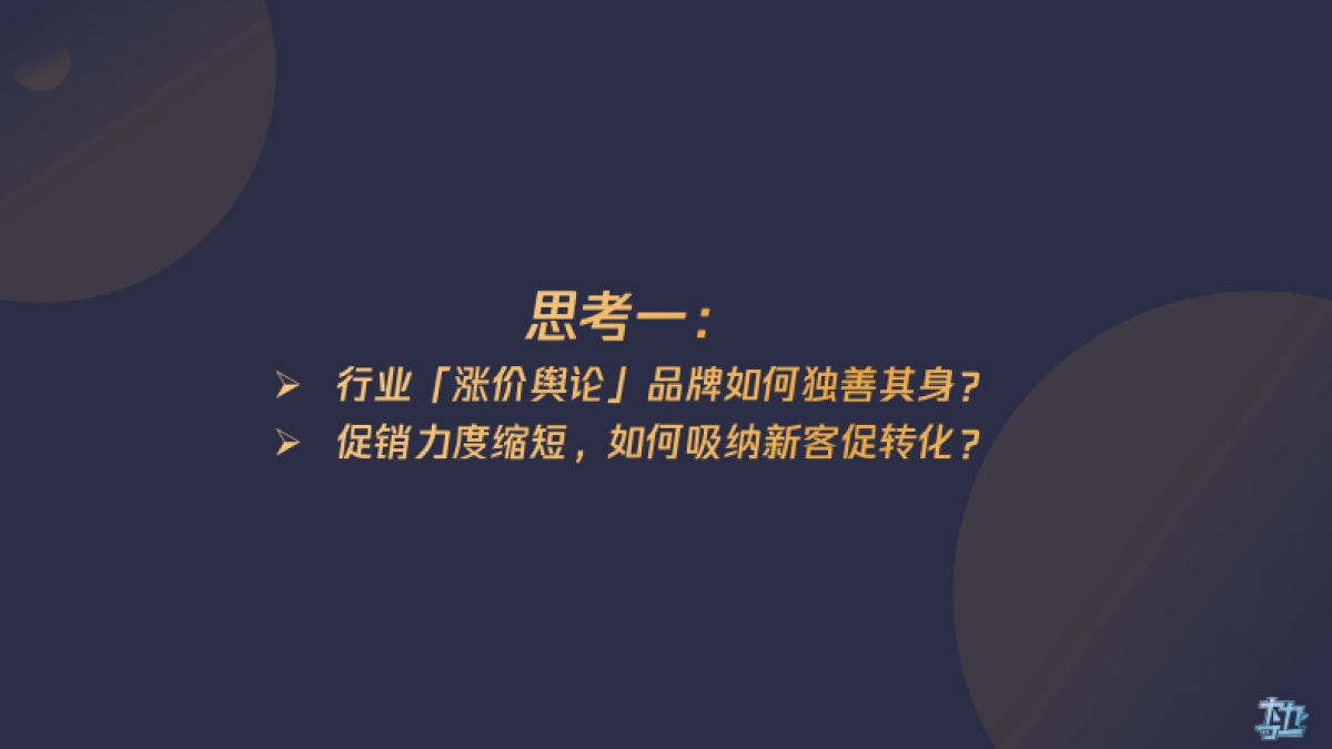 奇莫618大促推广方案_第6页