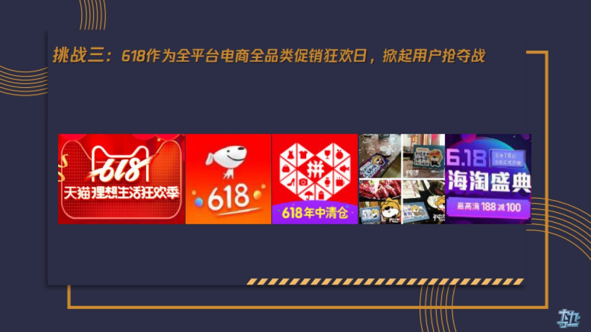 奇莫618大促推广方案_第9页