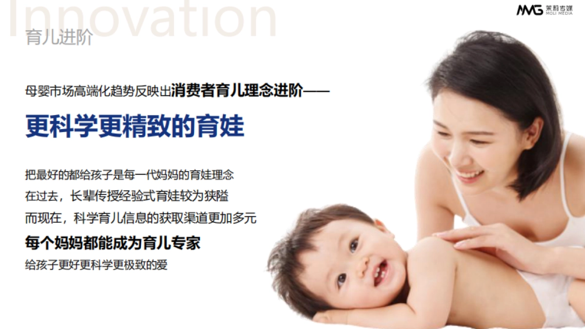 奇莫双十一全域营销方案_第5页