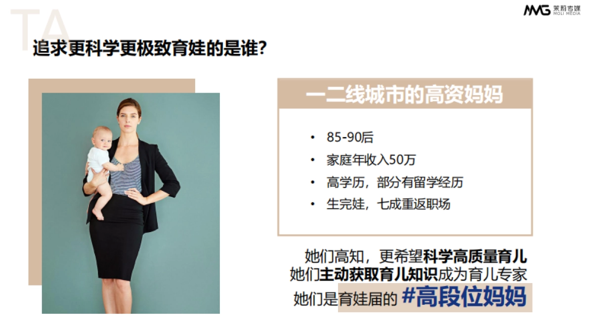 奇莫双十一全域营销方案_第6页