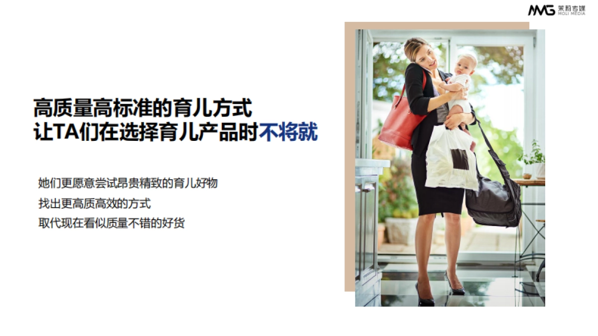 奇莫双十一全域营销方案_第7页