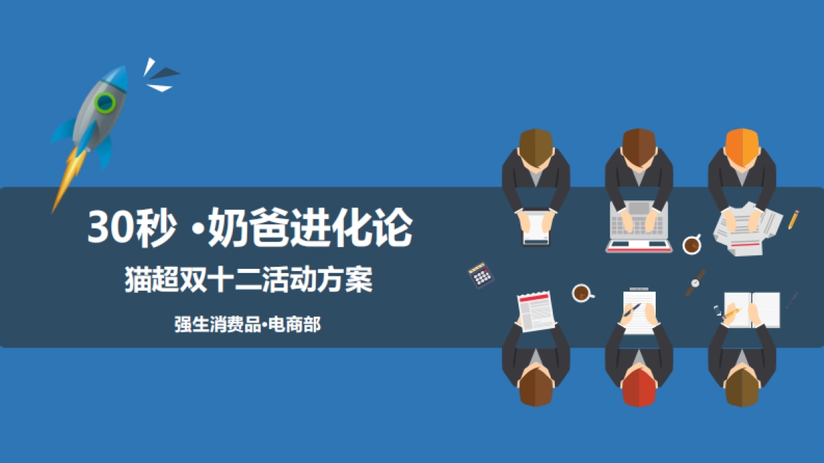 强生猫超双11方案_第1页