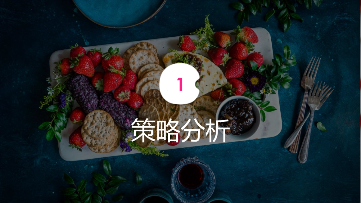 时趣互动-每日优鲜双十一传播方案_第3页