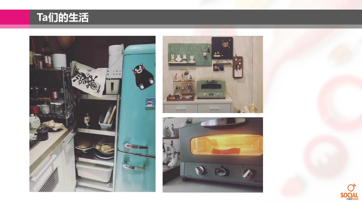 时趣互动-每日优鲜双十一传播方案_第8页