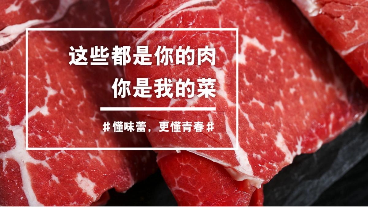 双十一冬季火锅主题主题活动思路案_第2页