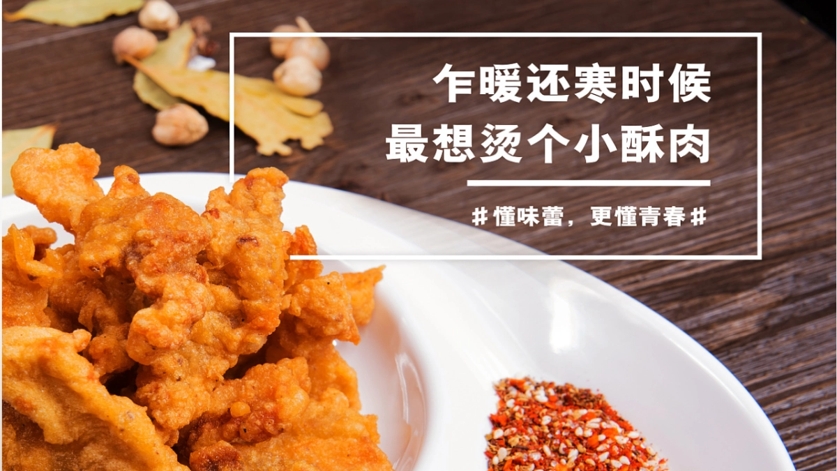 双十一冬季火锅主题主题活动思路案_第3页