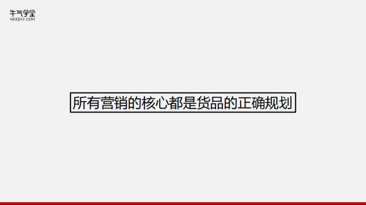 双十一营销玩法-牛气学堂-23P_第5页