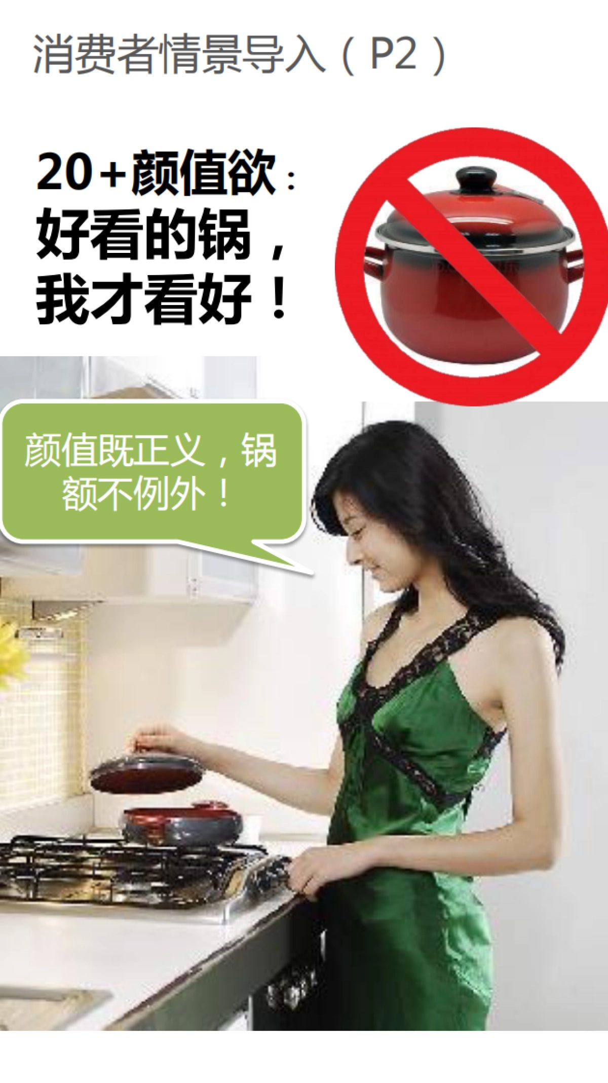 苏泊尔电商宝贝描述页面规划&拍摄建议_第4页