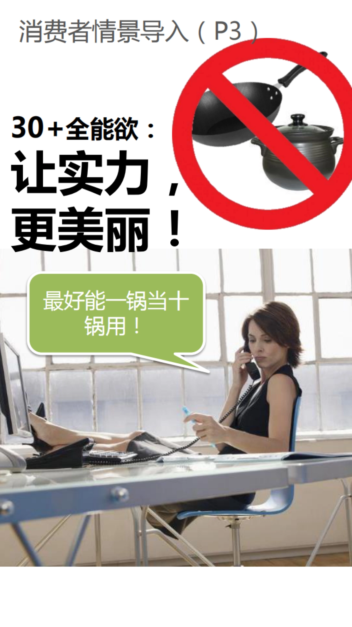 苏泊尔电商宝贝描述页面规划&拍摄建议_第5页