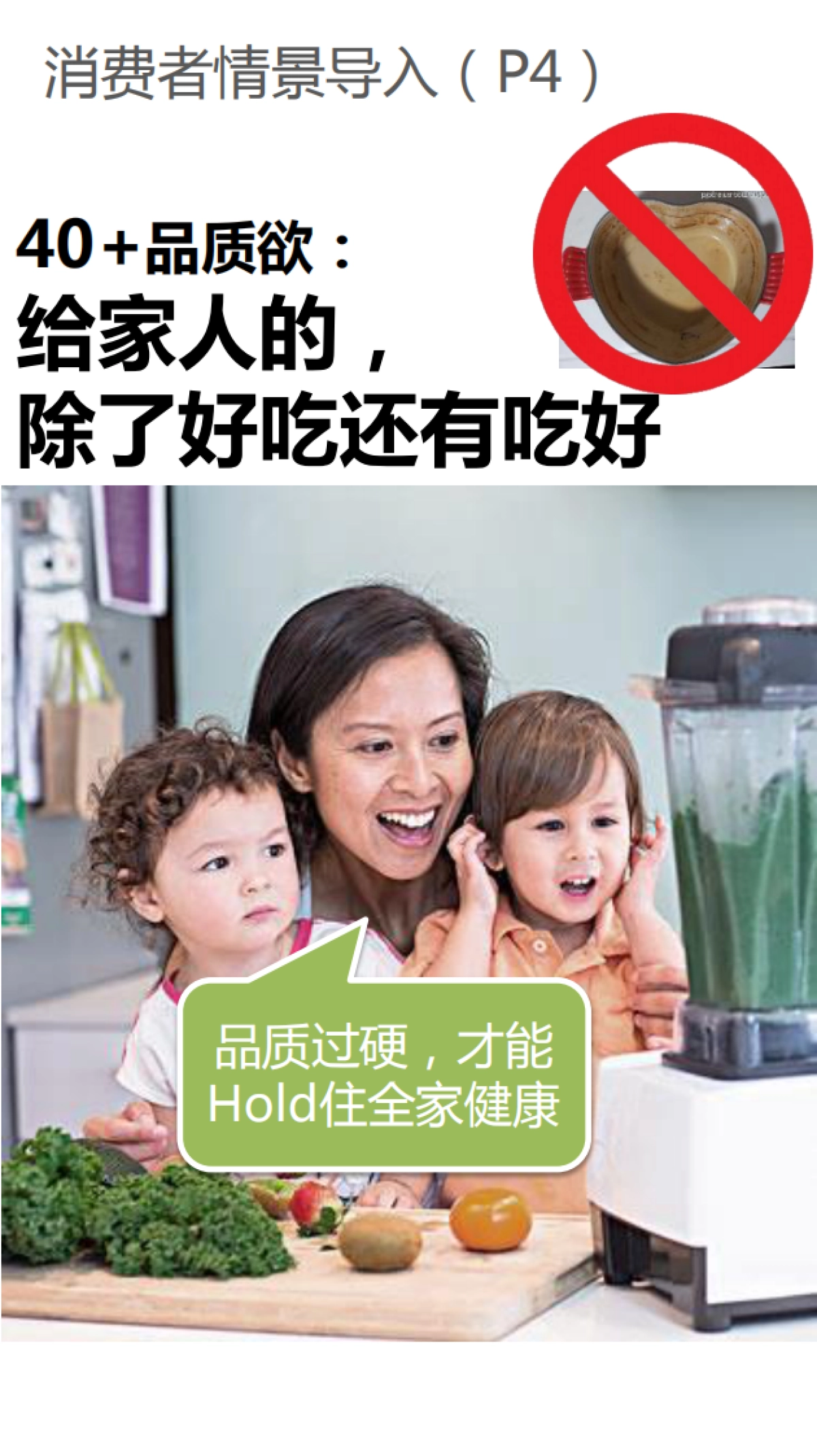 苏泊尔电商宝贝描述页面规划&拍摄建议_第6页